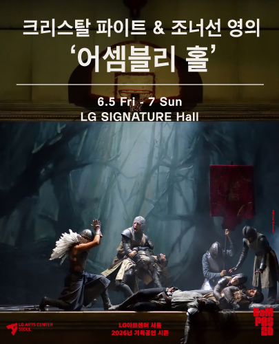 티켓링크 공연 예매 대표 이미지
