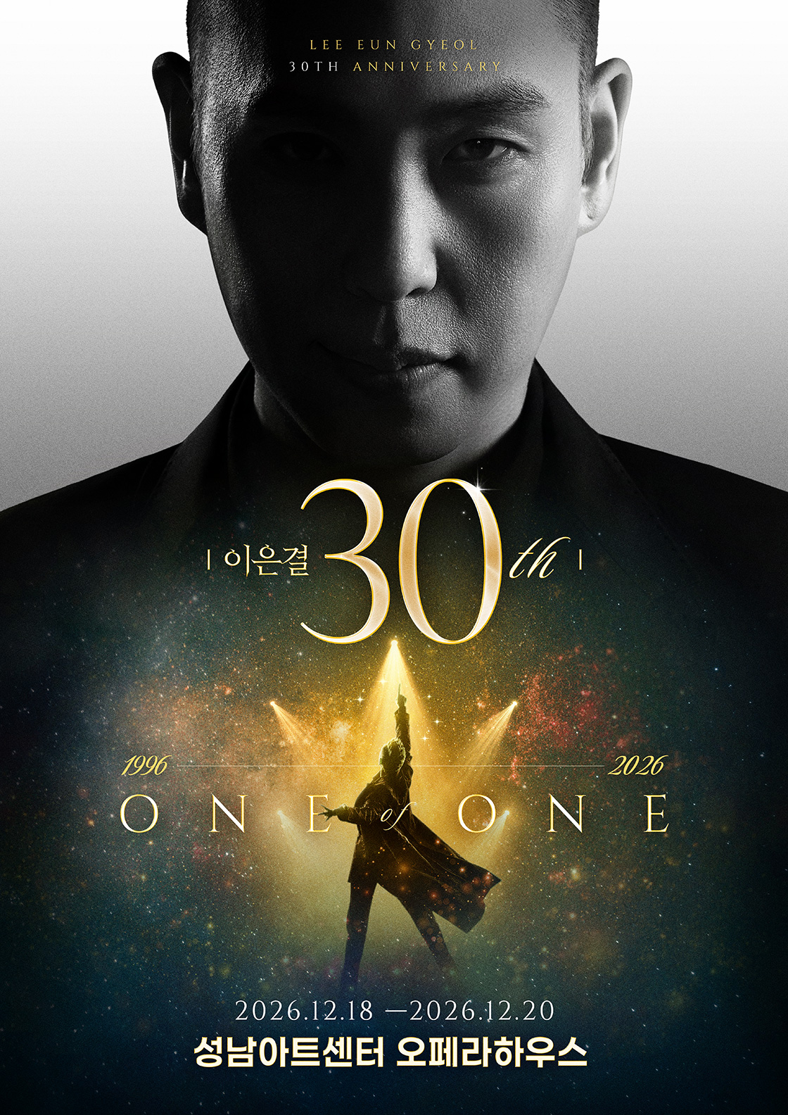 이은결 30주년 < ONE OF ONE > - 성남