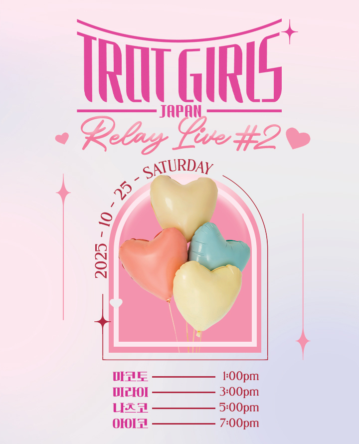TROT GIRLS JAPAN RELAY LIVE #2 포스터
