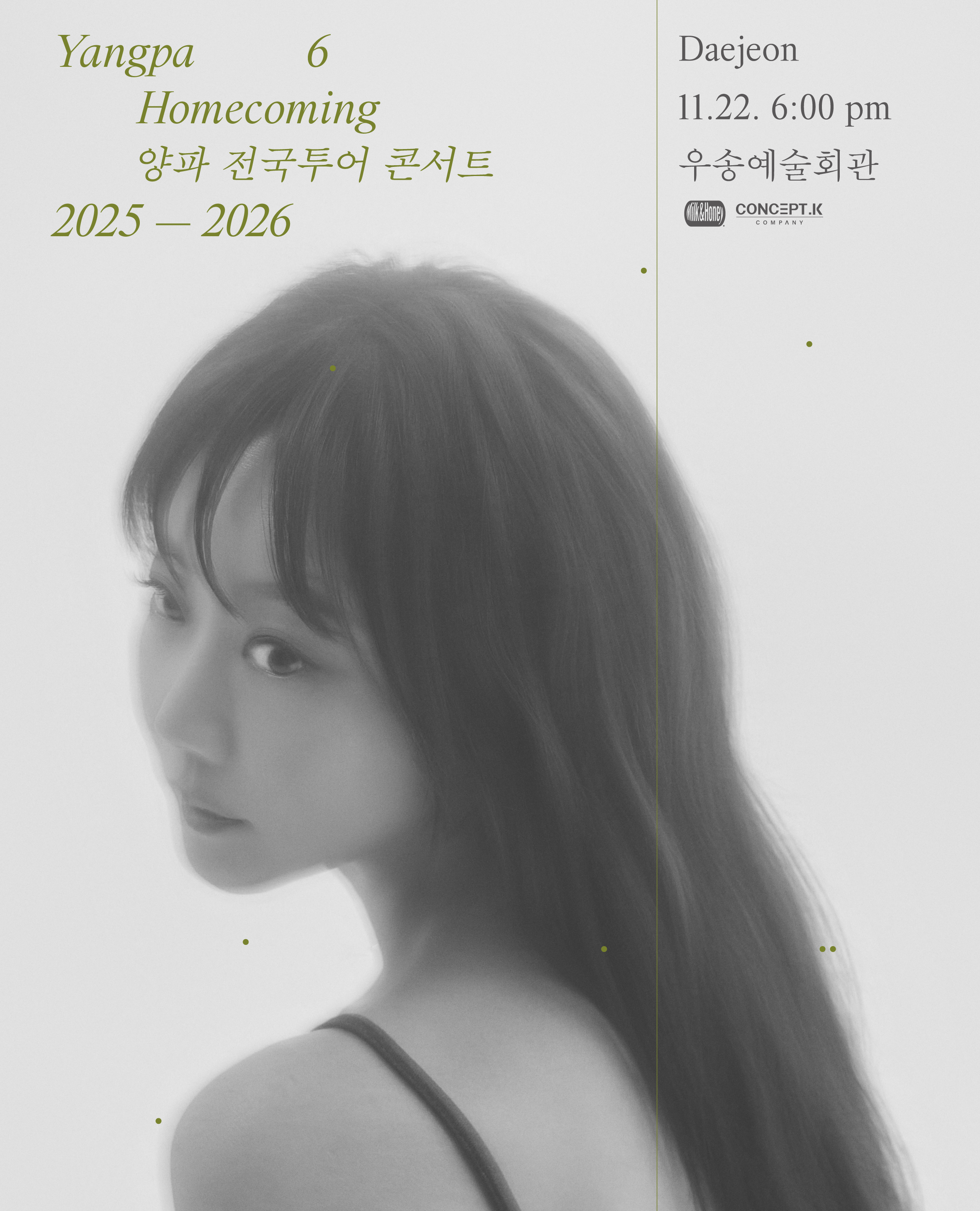 2025-26 양파 전국투어 콘서트 < HOMECOMING > - 대전 포스터