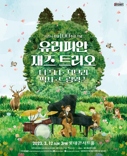 임의