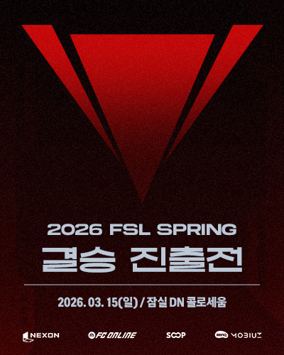 2026 FSL SPRING 포스터