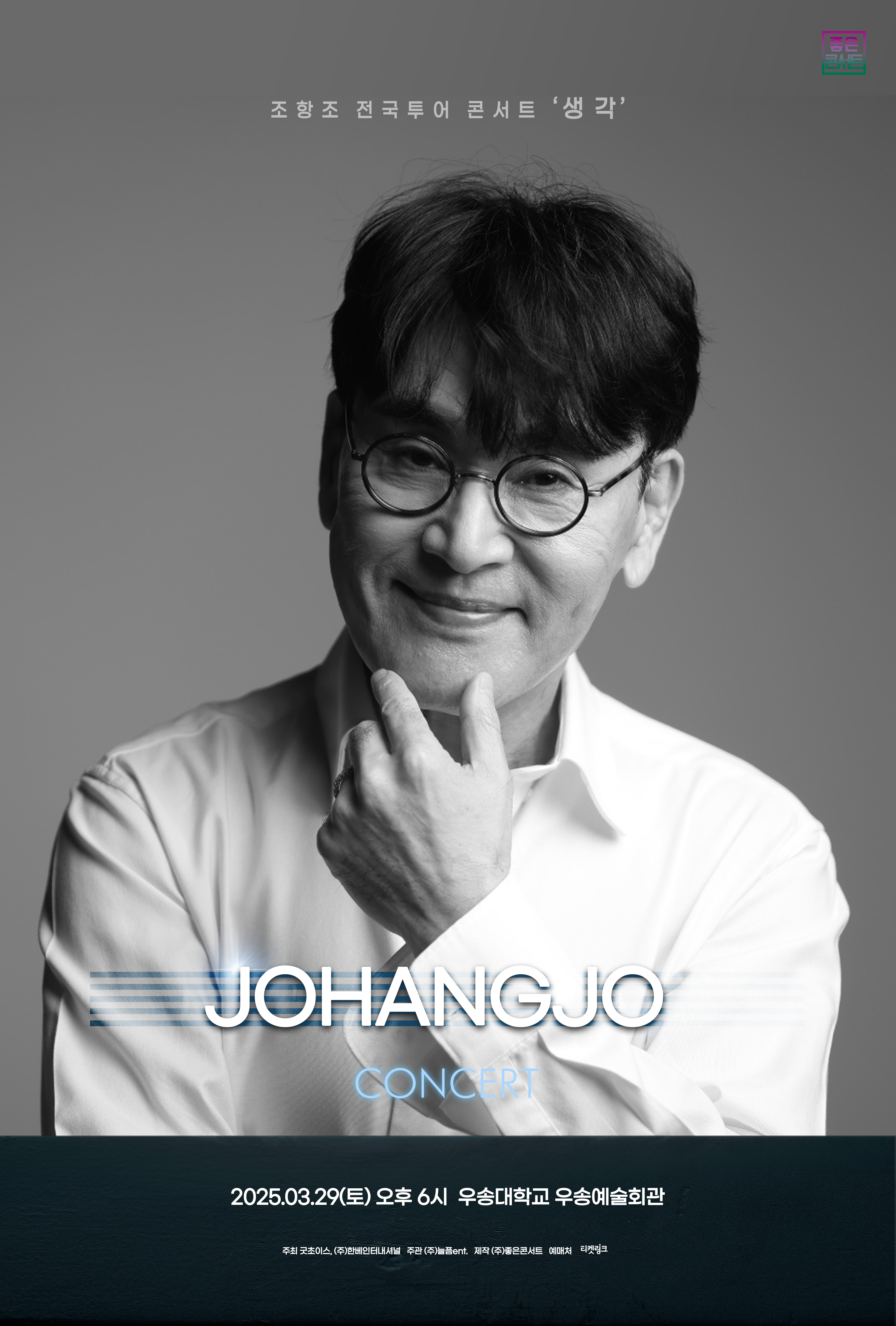 임의