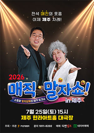 임의