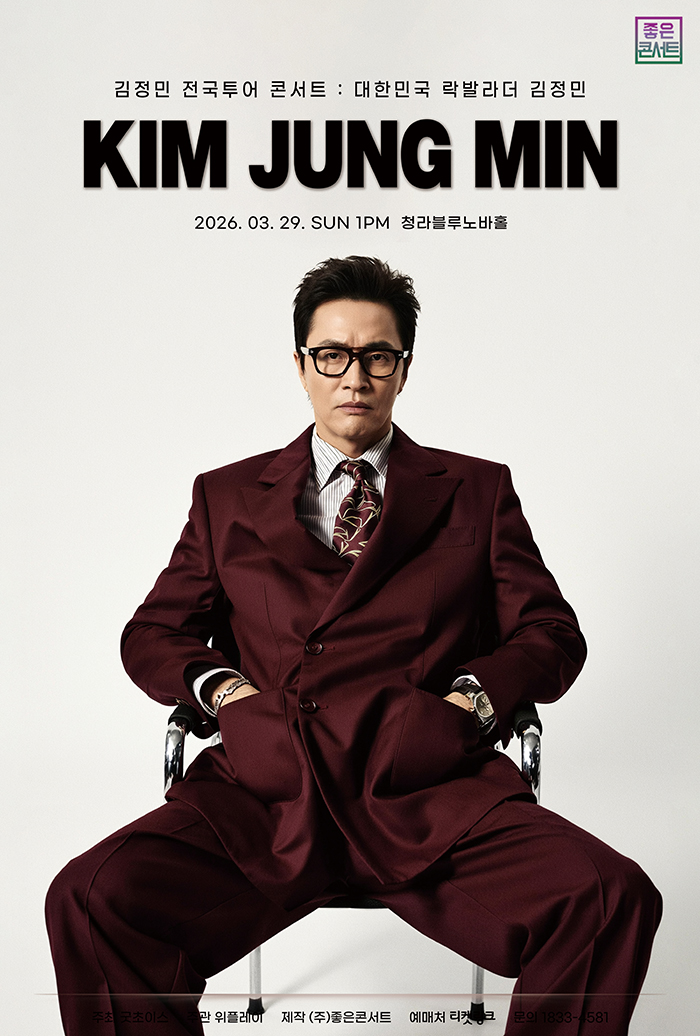 2026 김정민 전국투어 콘서트 : 대한민국 락발라더 김정민 - 인천