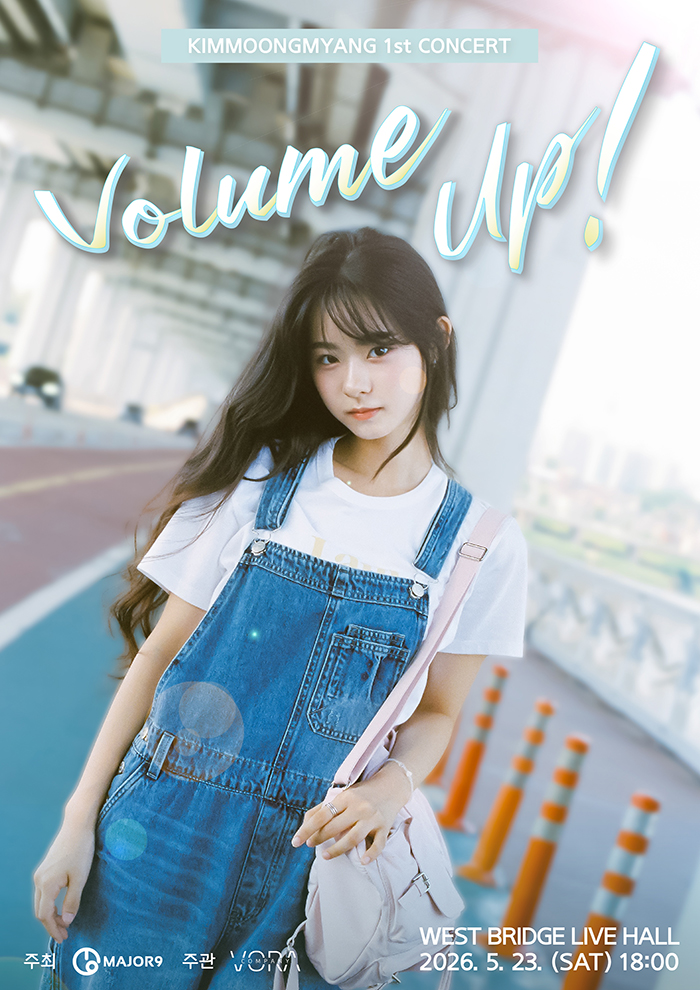 김뭉먕 1st 콘서트 Volume up - 서울