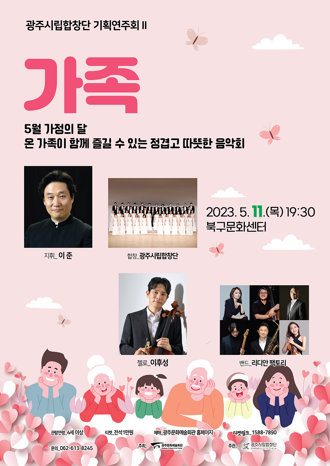 임의