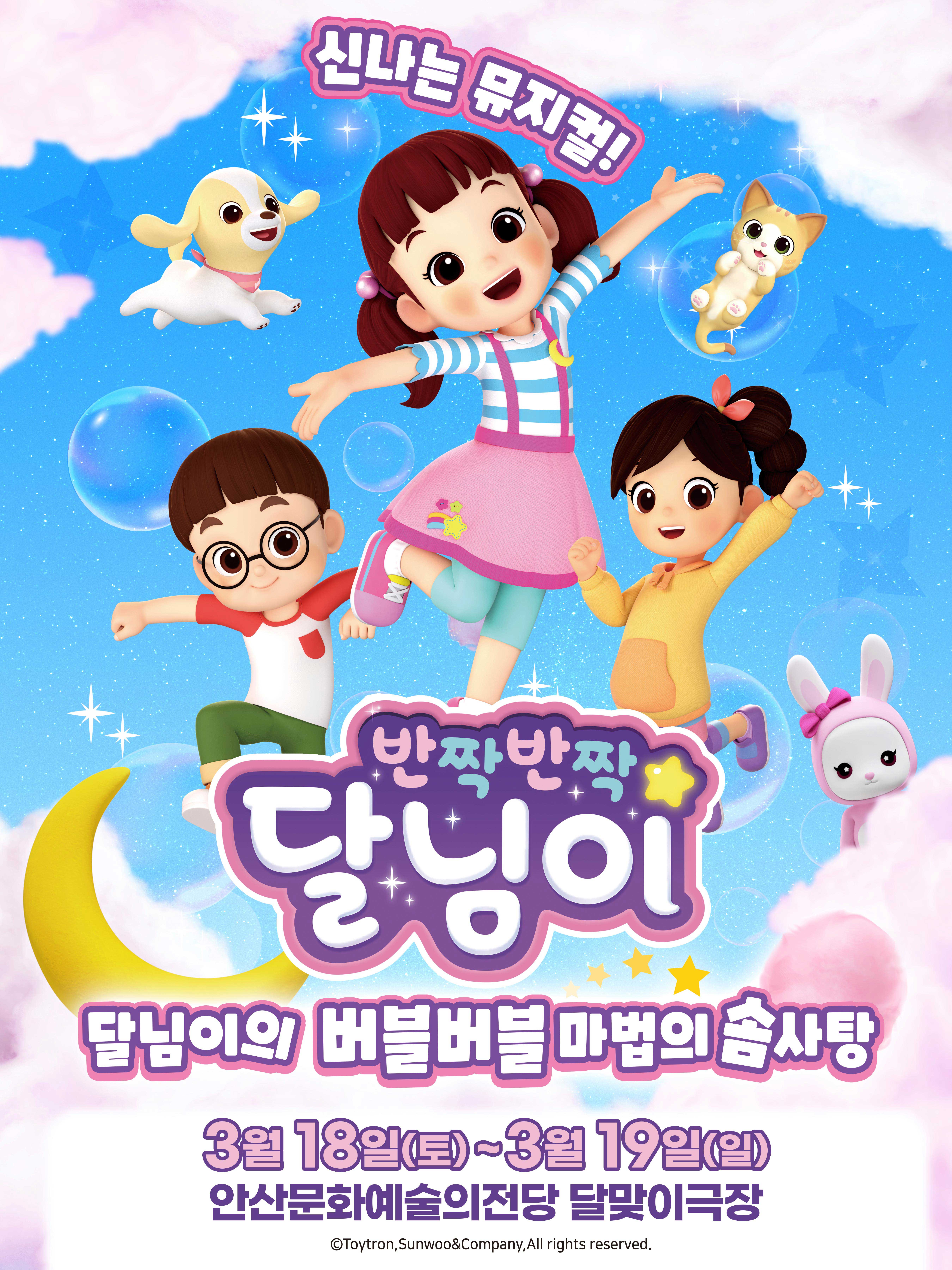 임의