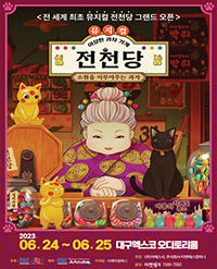 임의