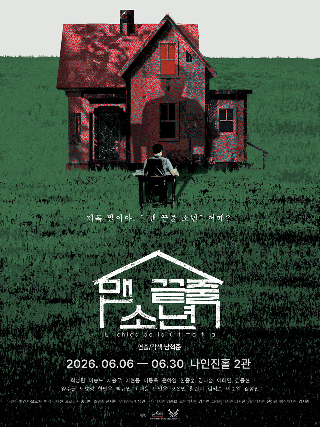 임의