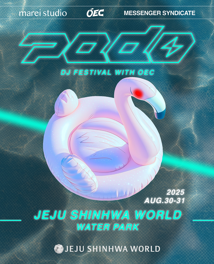 PADO DJ FESTIVAL WITH OEC (파도 디제이 페스티벌 위뜨 오이씨) 포스터