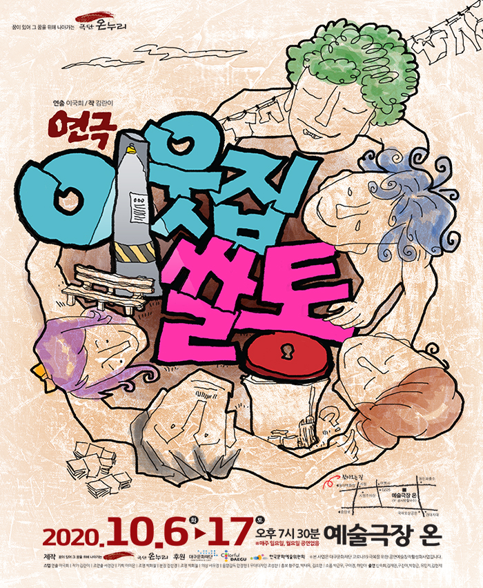 임의