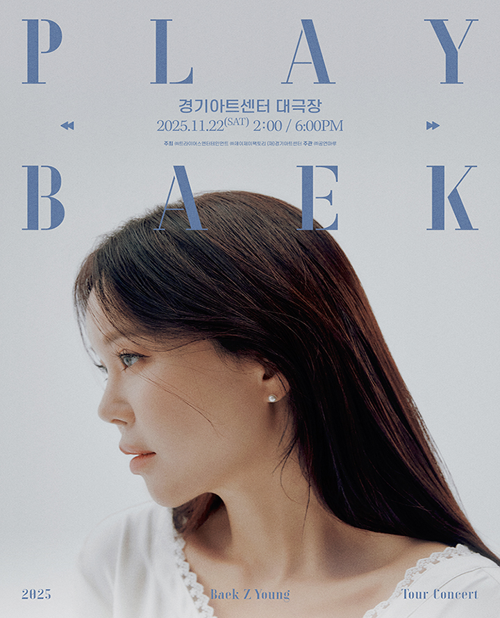 2025 백지영 전국투어 콘서트 < PLAYBAEK > -수원 포스터