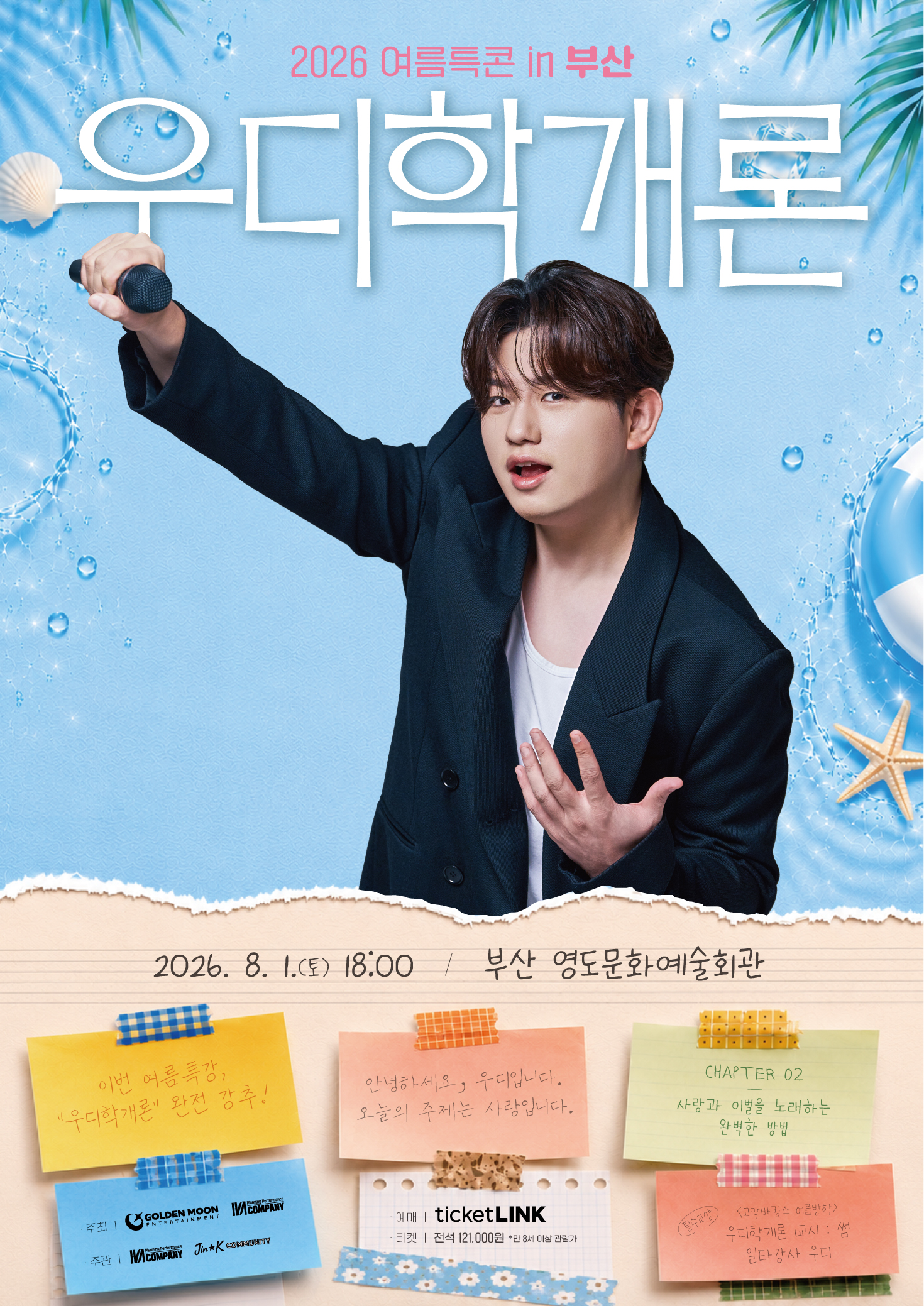 임의