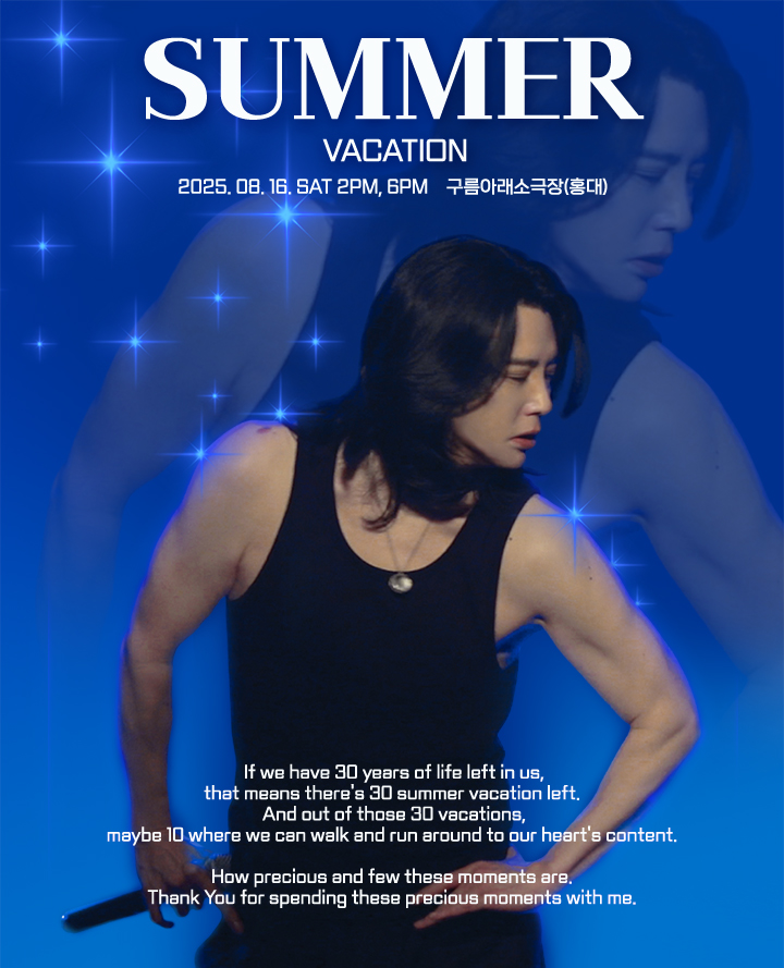 양준일 ‘summer vacation’ 콘서트 포스터
