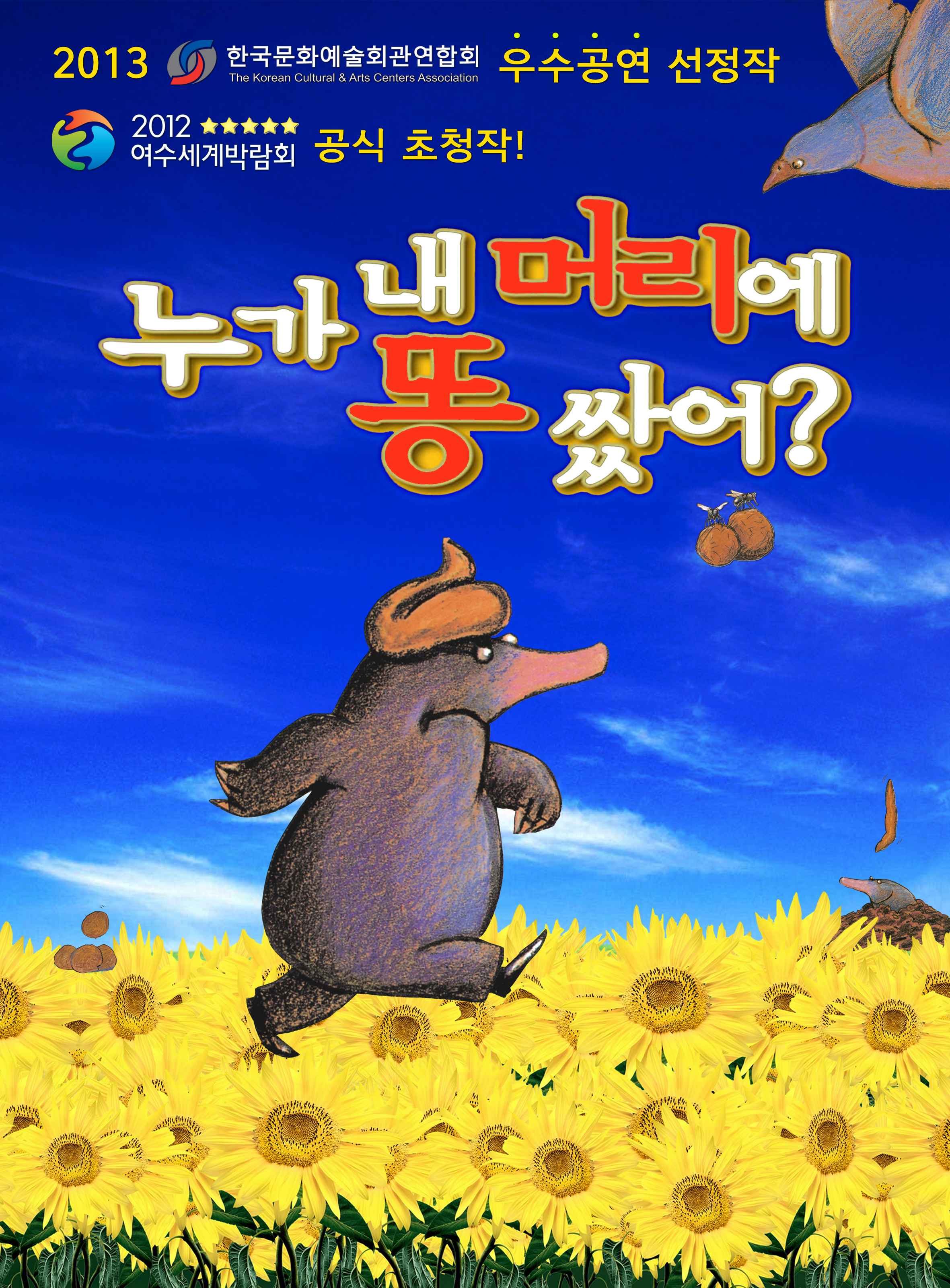 임의