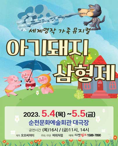 임의