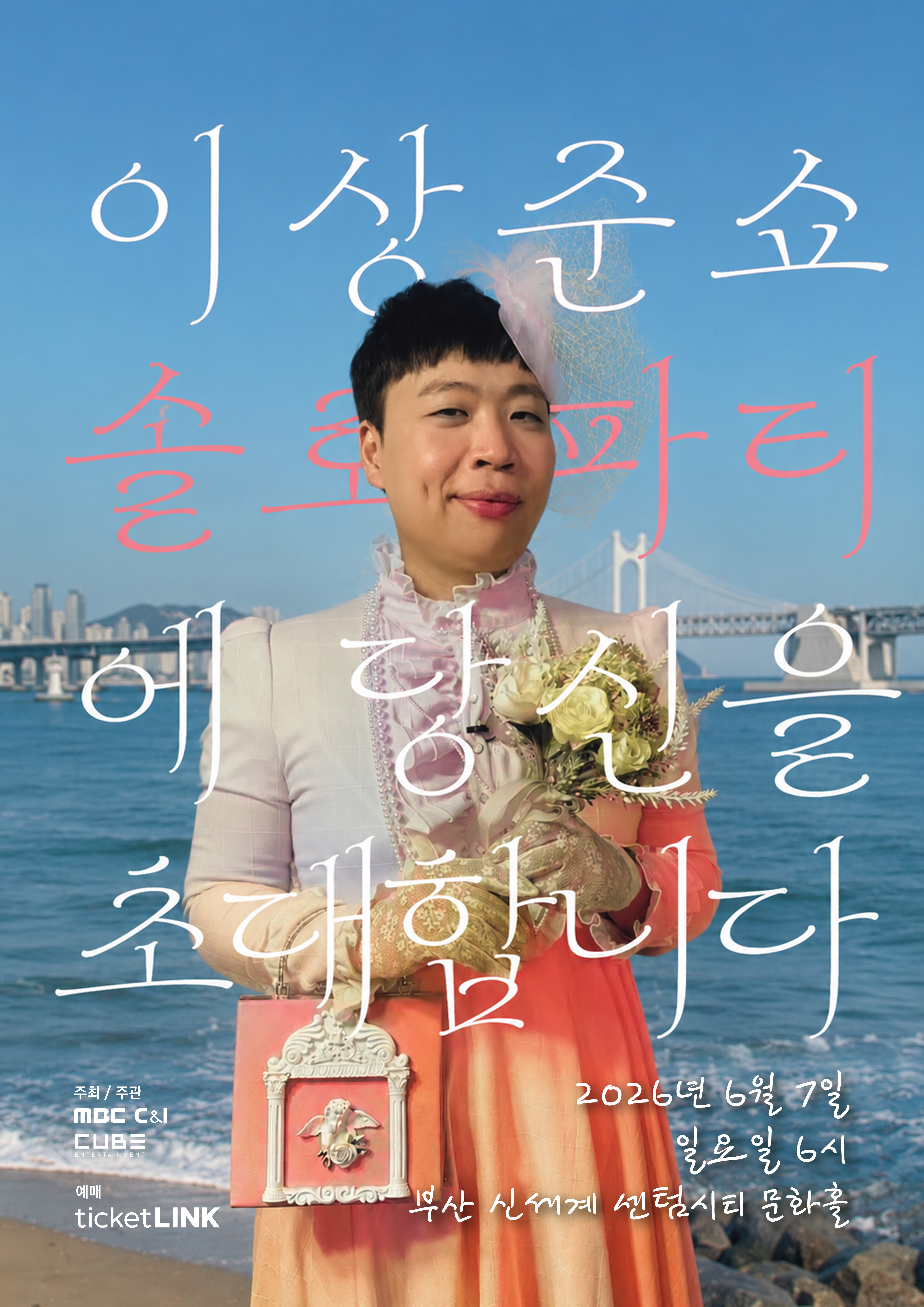 임의