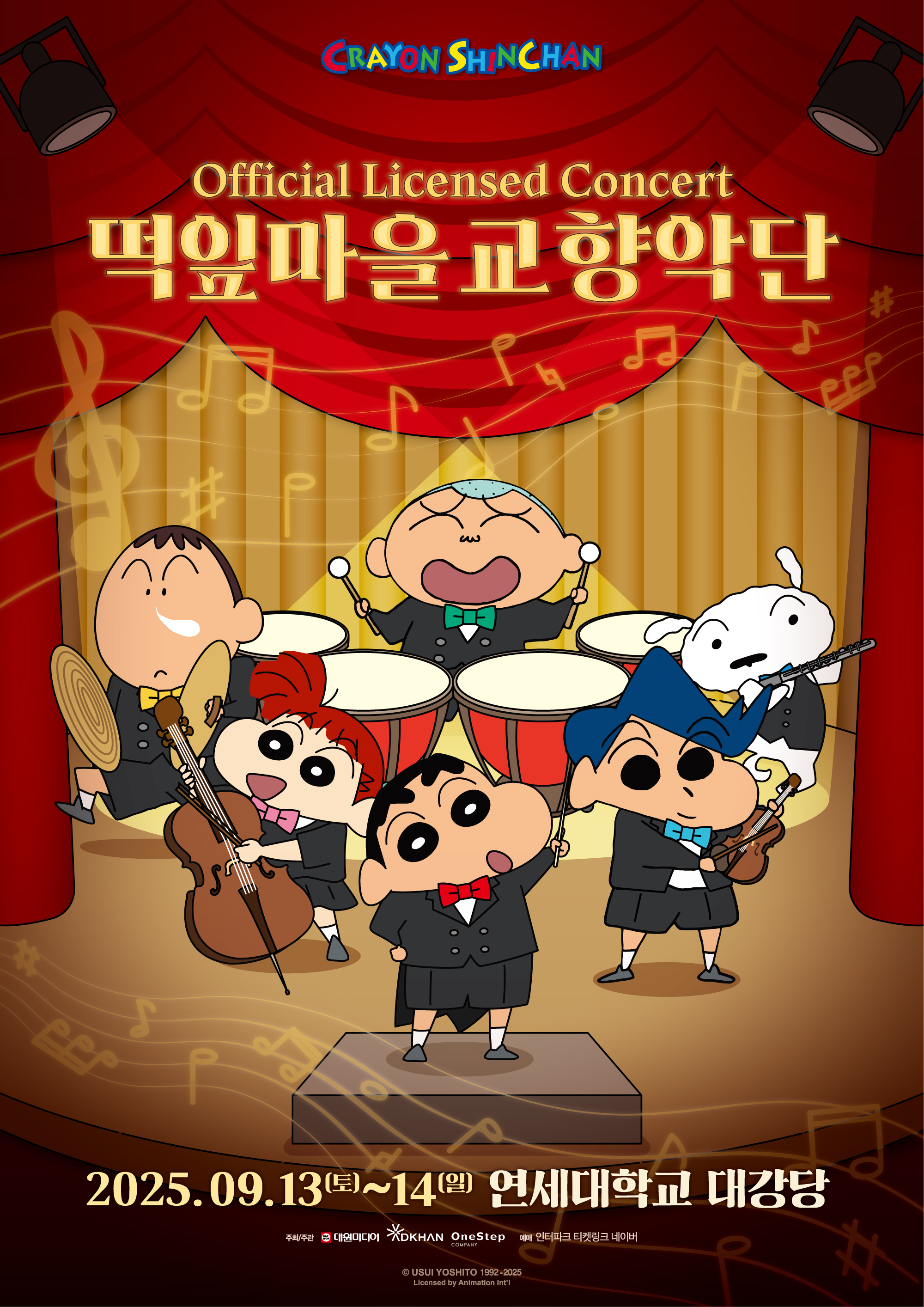 임의