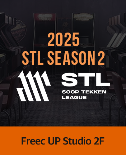 2025 STL 시즌2 TOP16 포스터