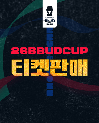 2026 뿌드컵 포스터