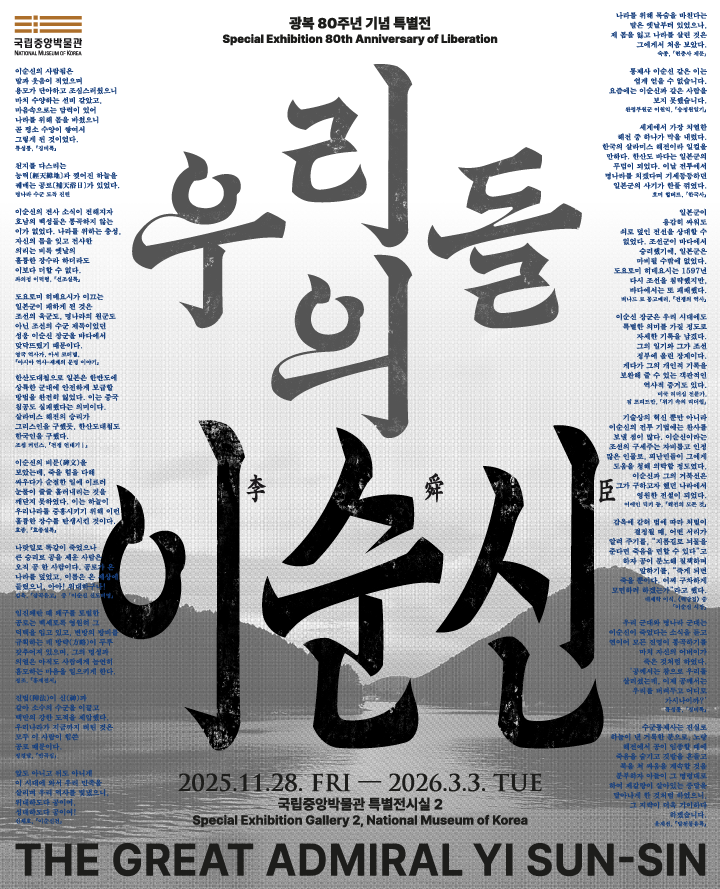 티켓링크 우리들의 이순신 예매