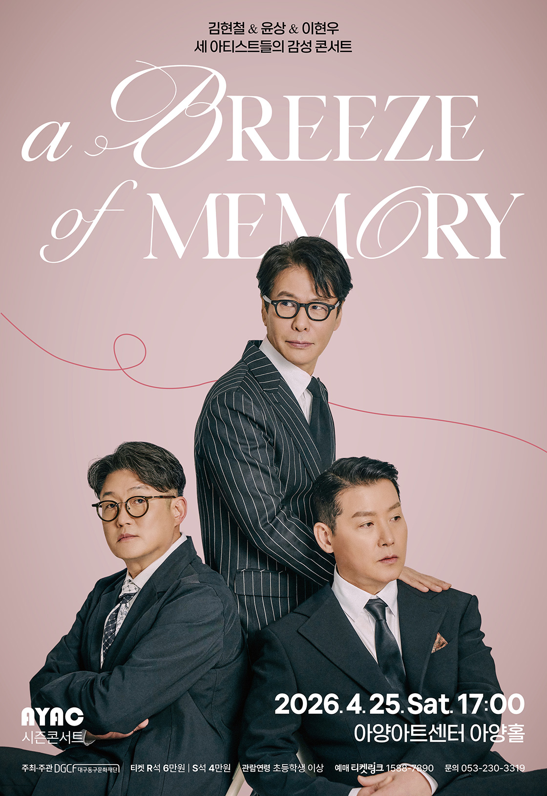 < A Breeze of Memory > - 대구