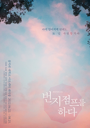 임의