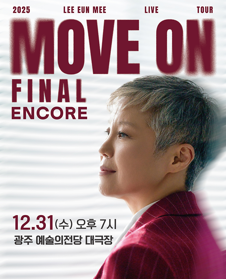 2025 이은미 라이브 투어 [MOVE ON] FINAL-광주공연 포스터