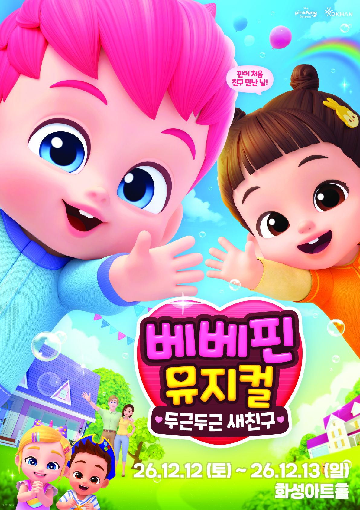 임의