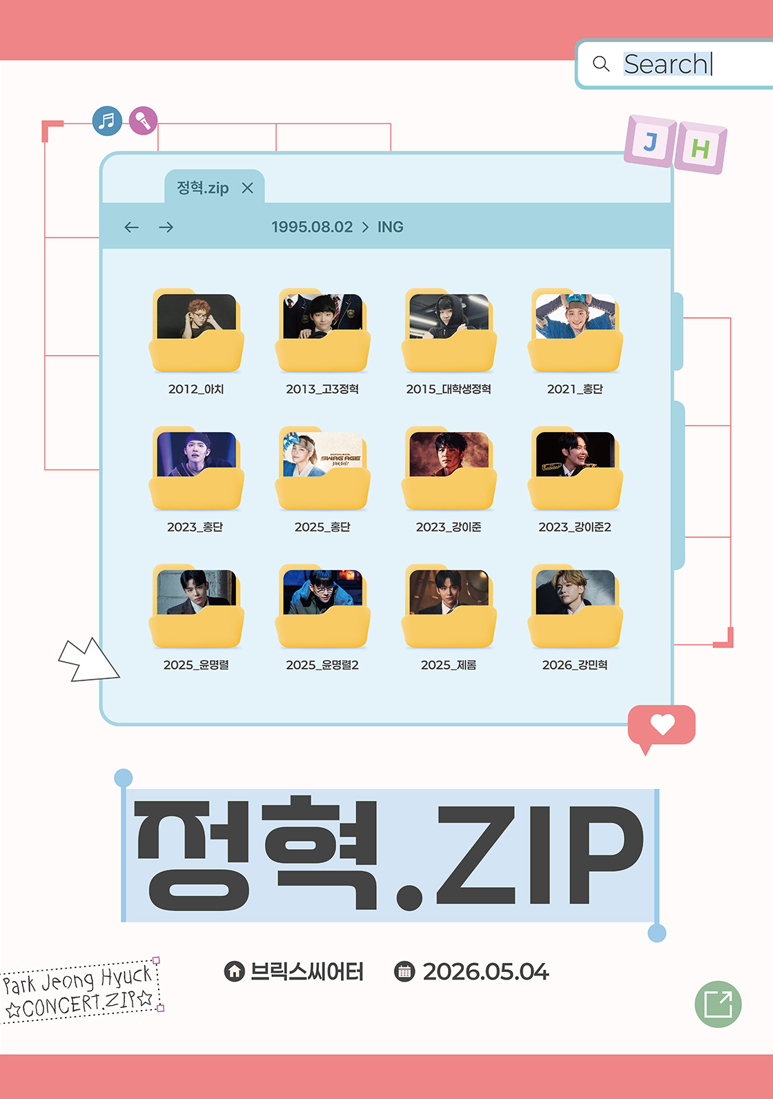 박정혁 콘서트 <정혁.ZIP>