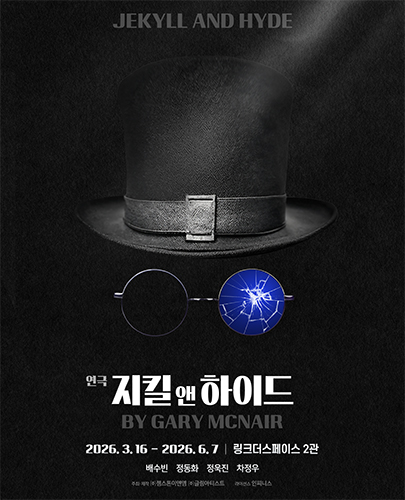 티켓링크 연극 <지킬앤하이드> 예매