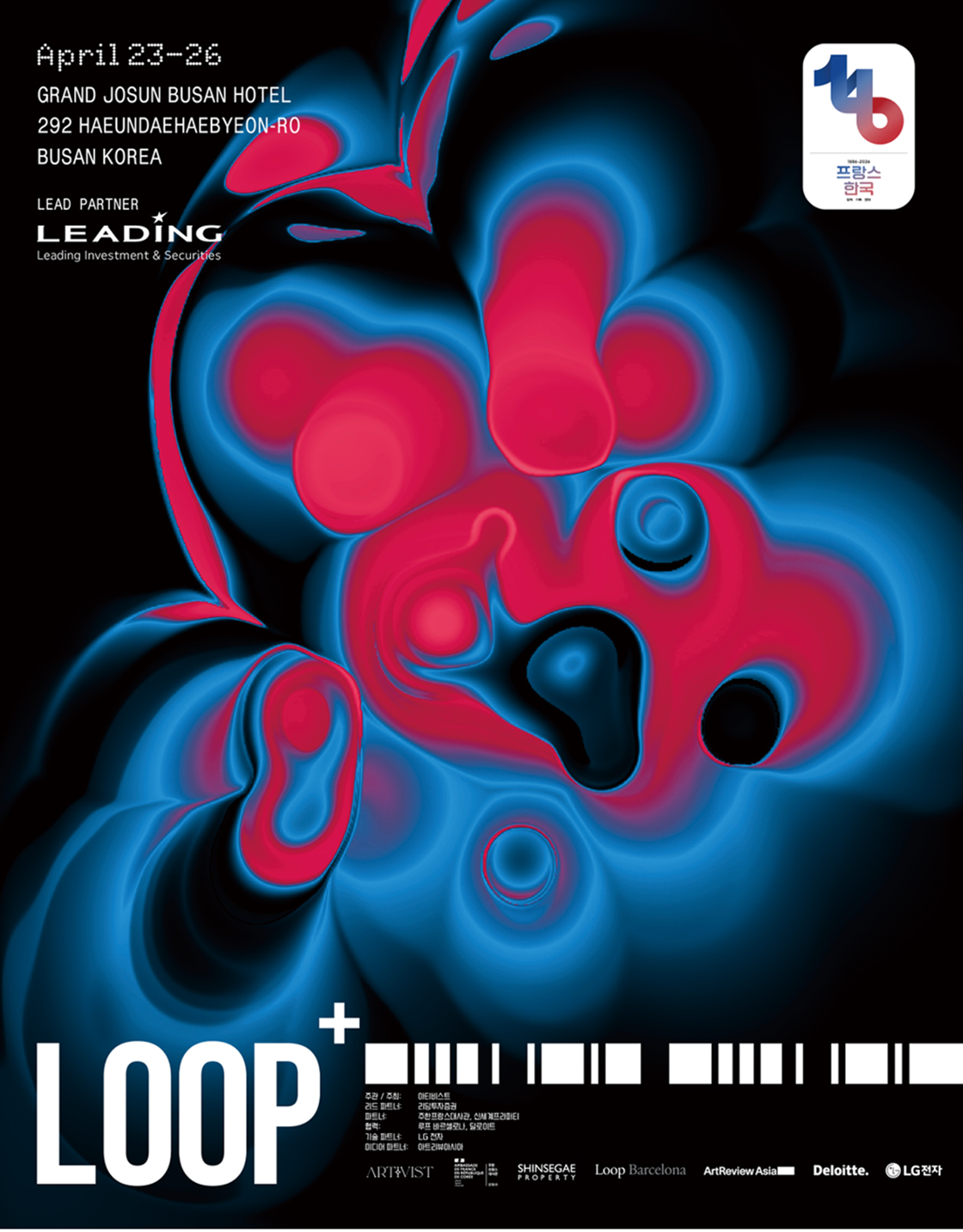(현장) 루프 플러스 2026 (Loop Plus 2026) 포스터