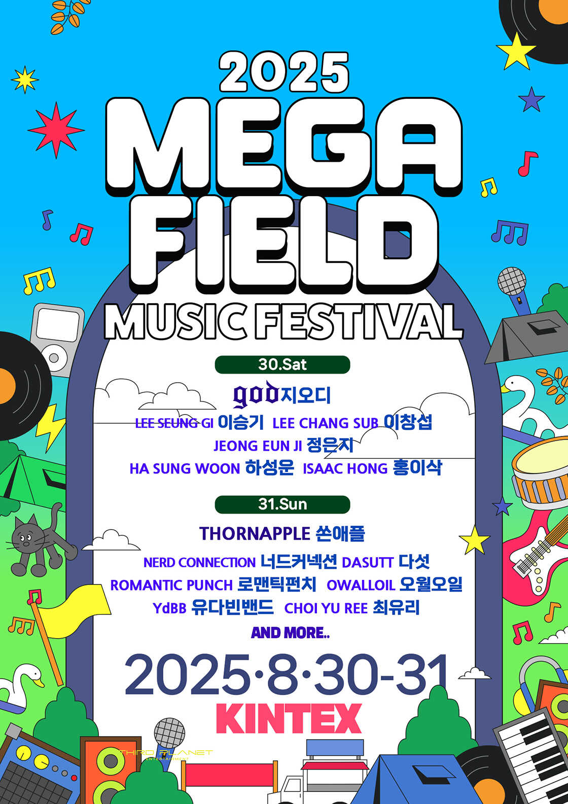 임시