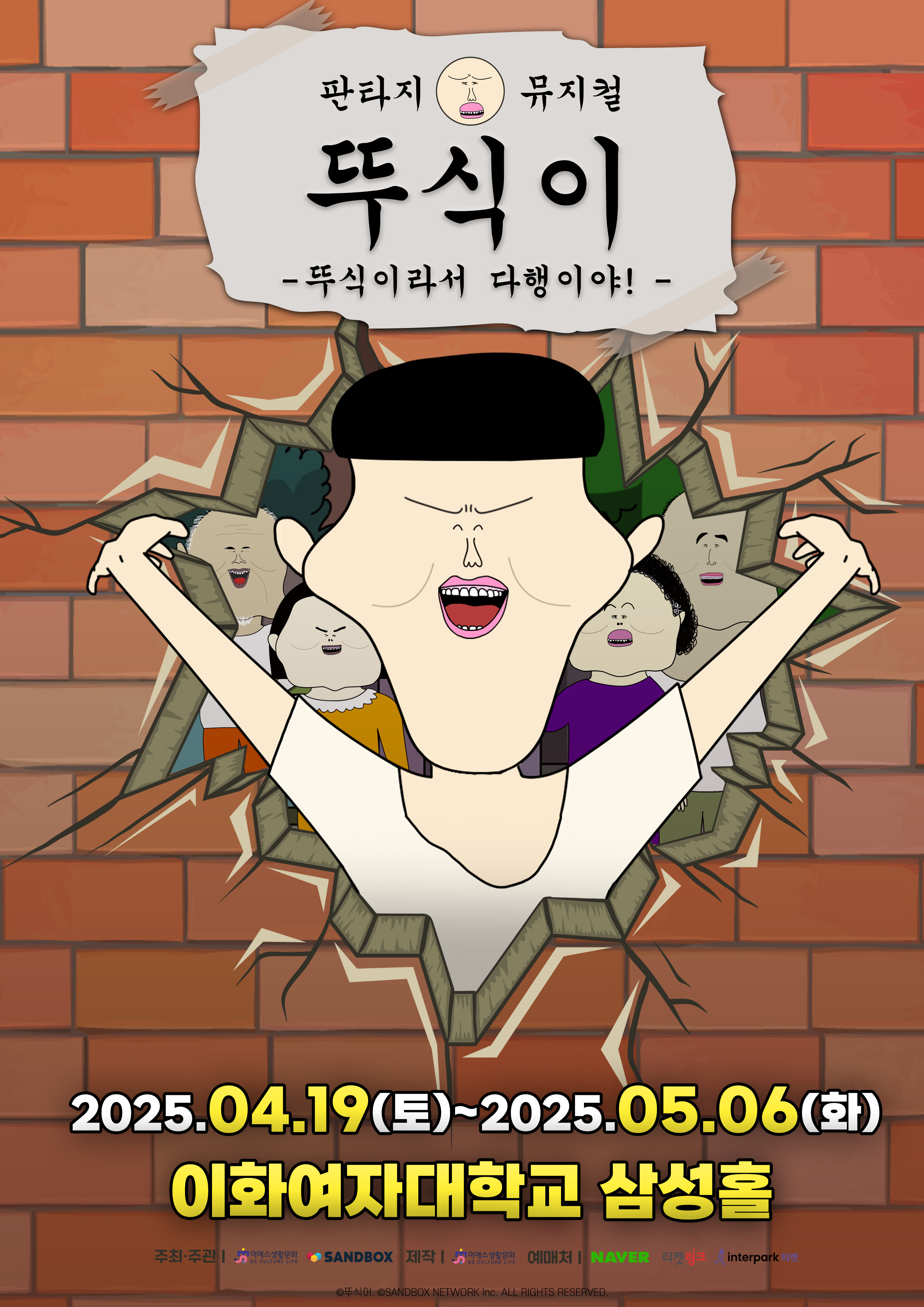 임의