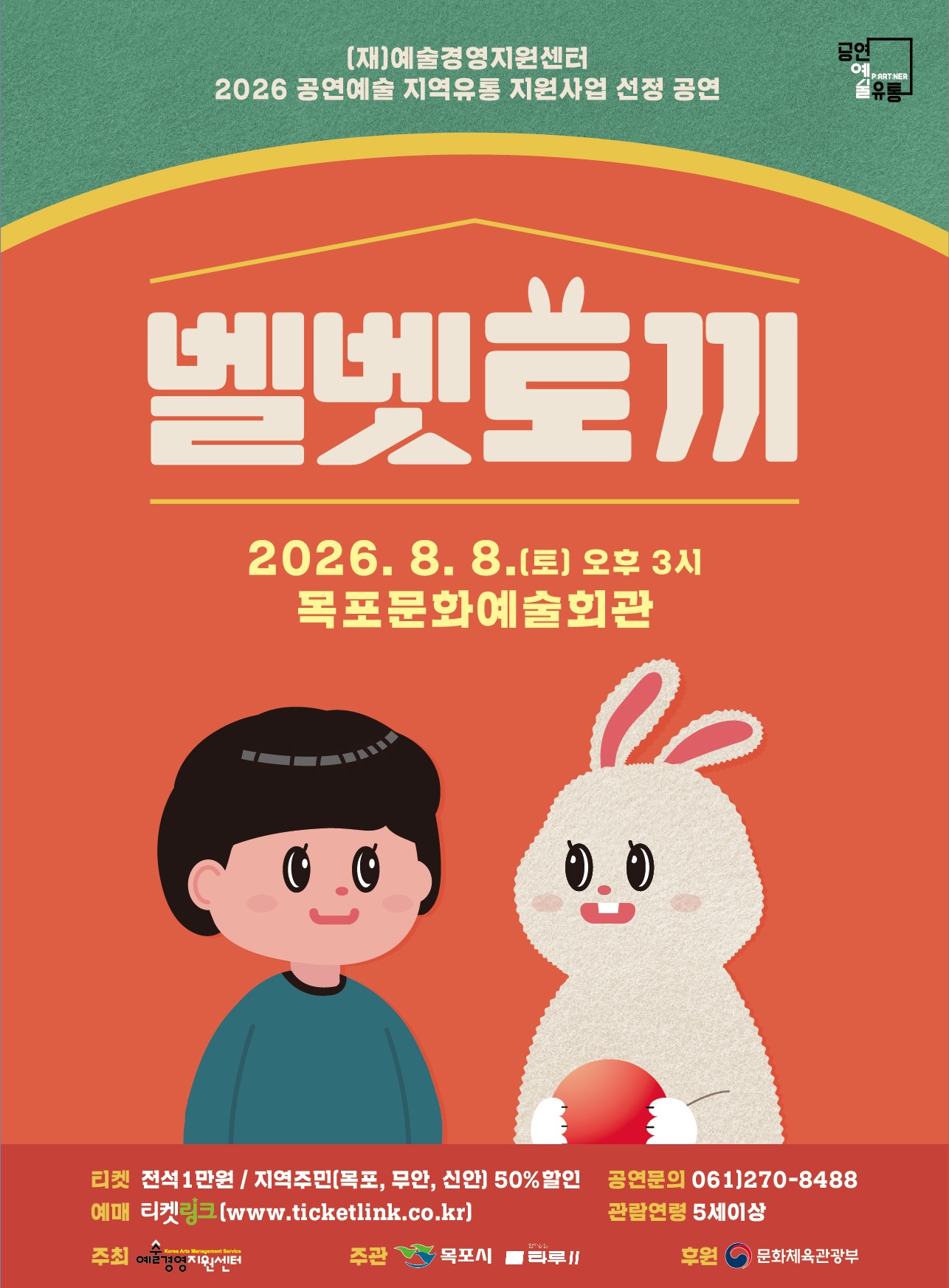 임의