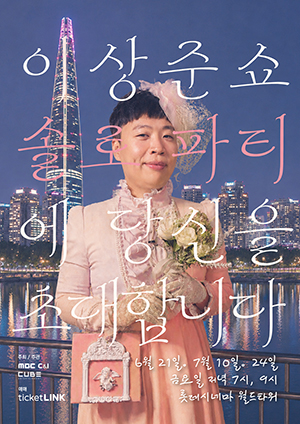임의