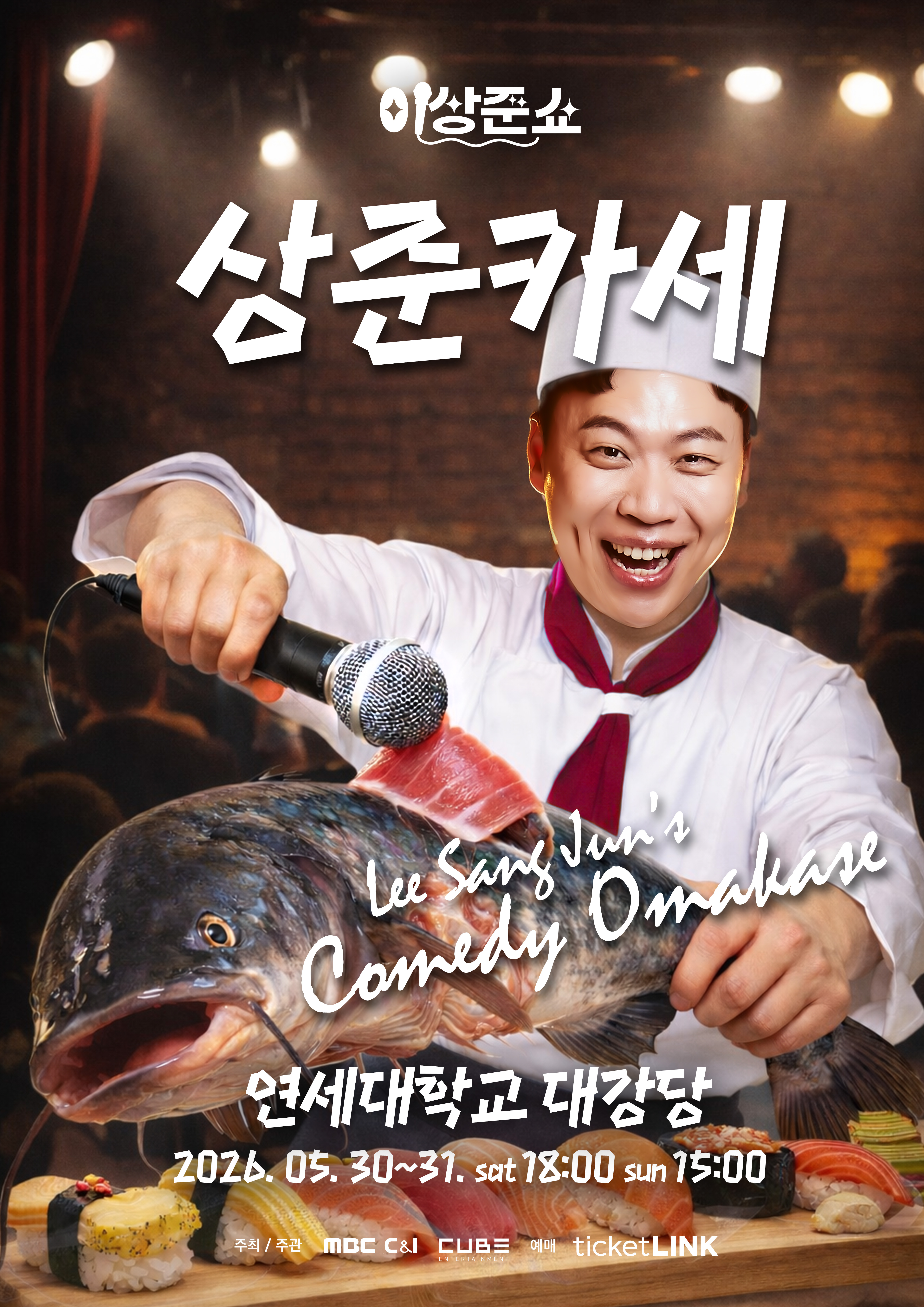 임의