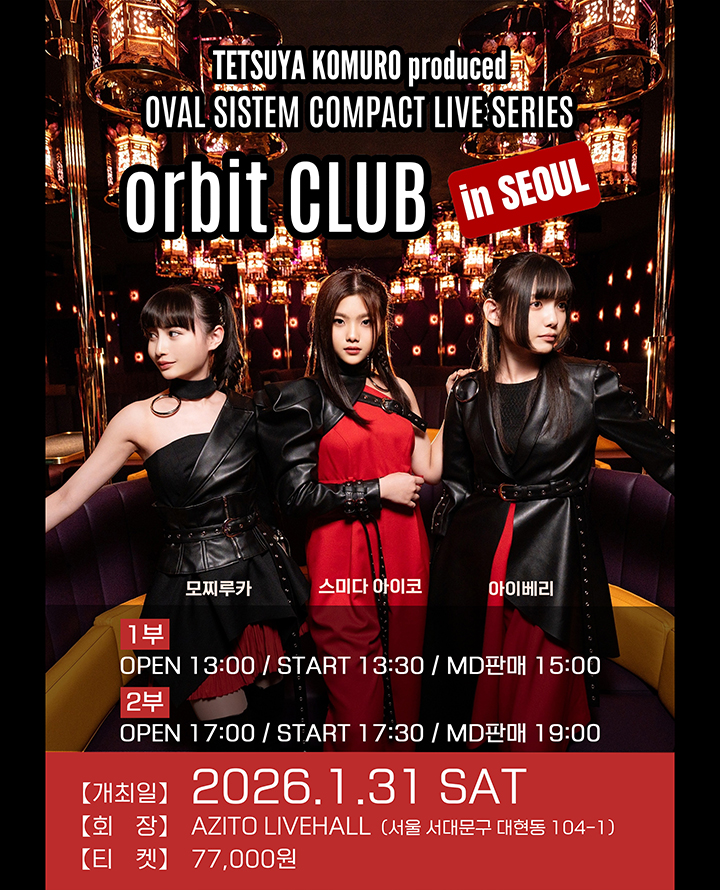 OVAL SISTEM COMPACT LIVE SERIES [orbit CLUB] 포스터