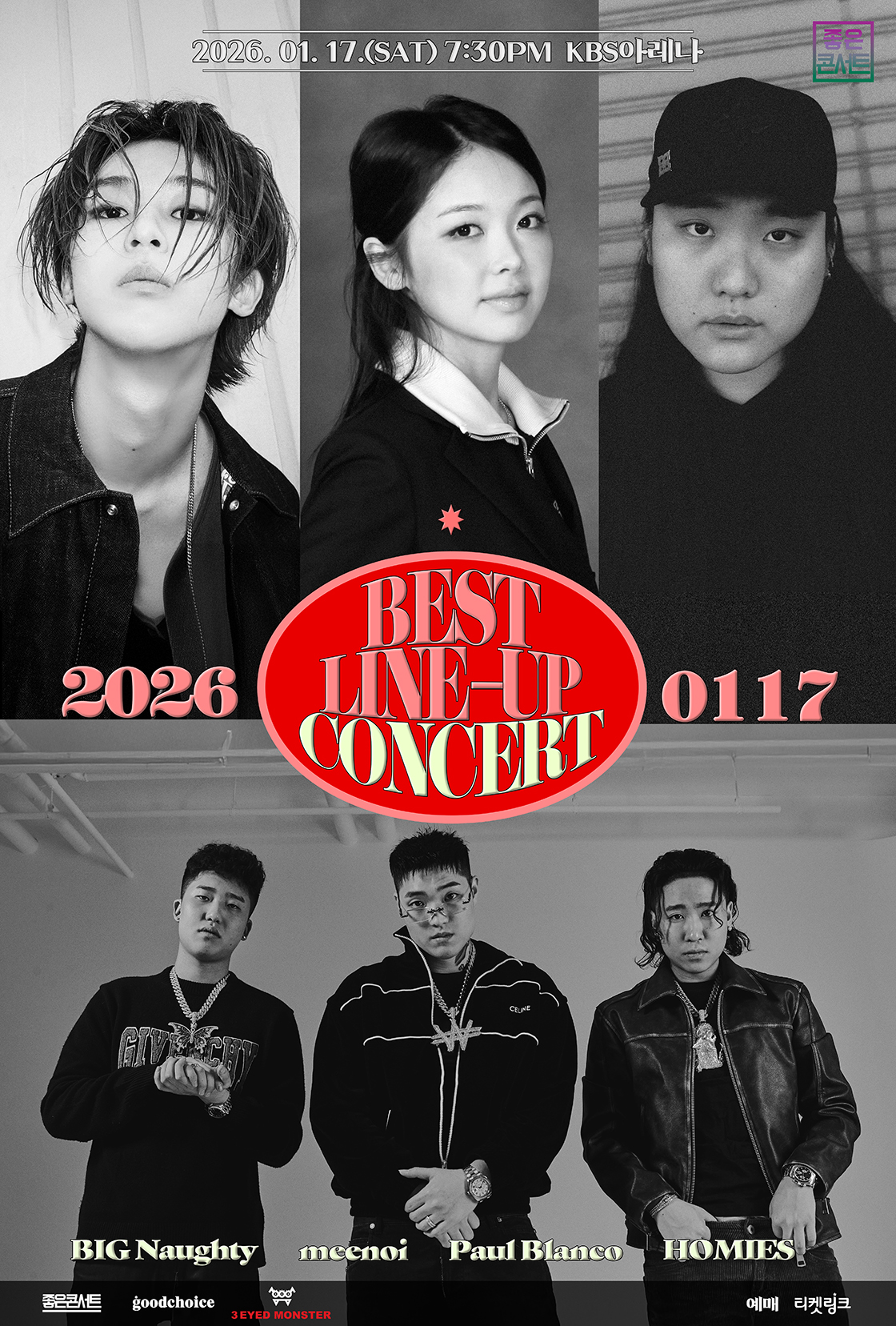 2026 Best Line-up Concert 0117 포스터