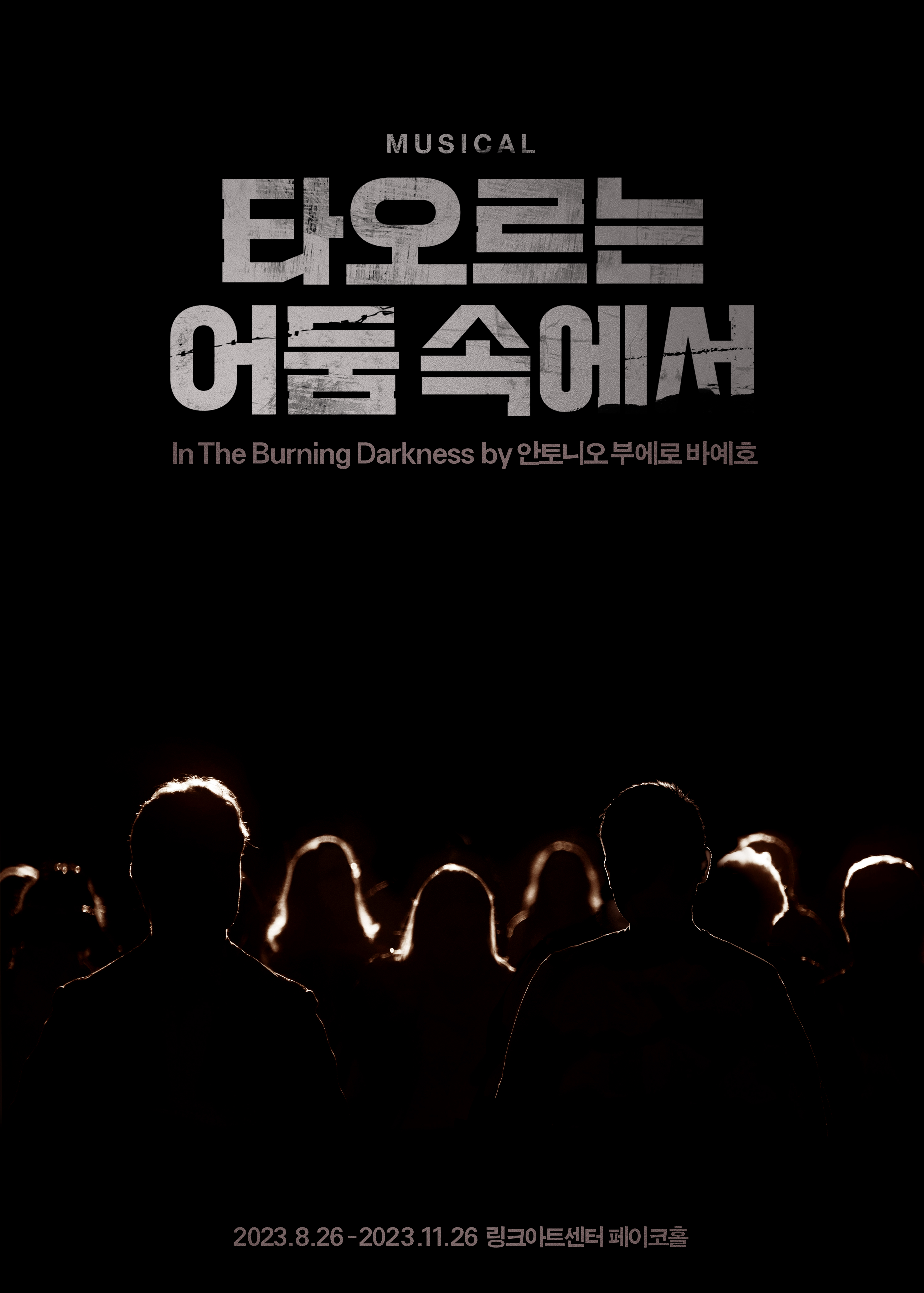 임의