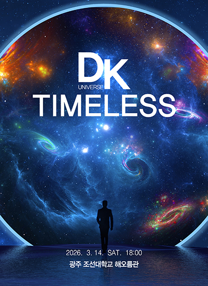 DK UNIVERSE < TIMELESS > - 광주 포스터