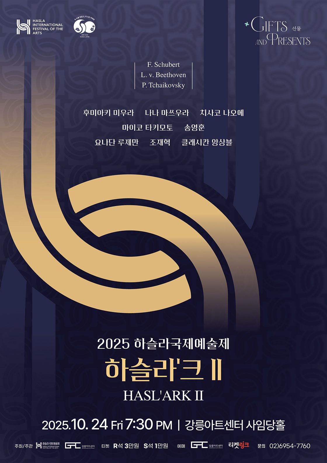 하슬라'크 II 포스터