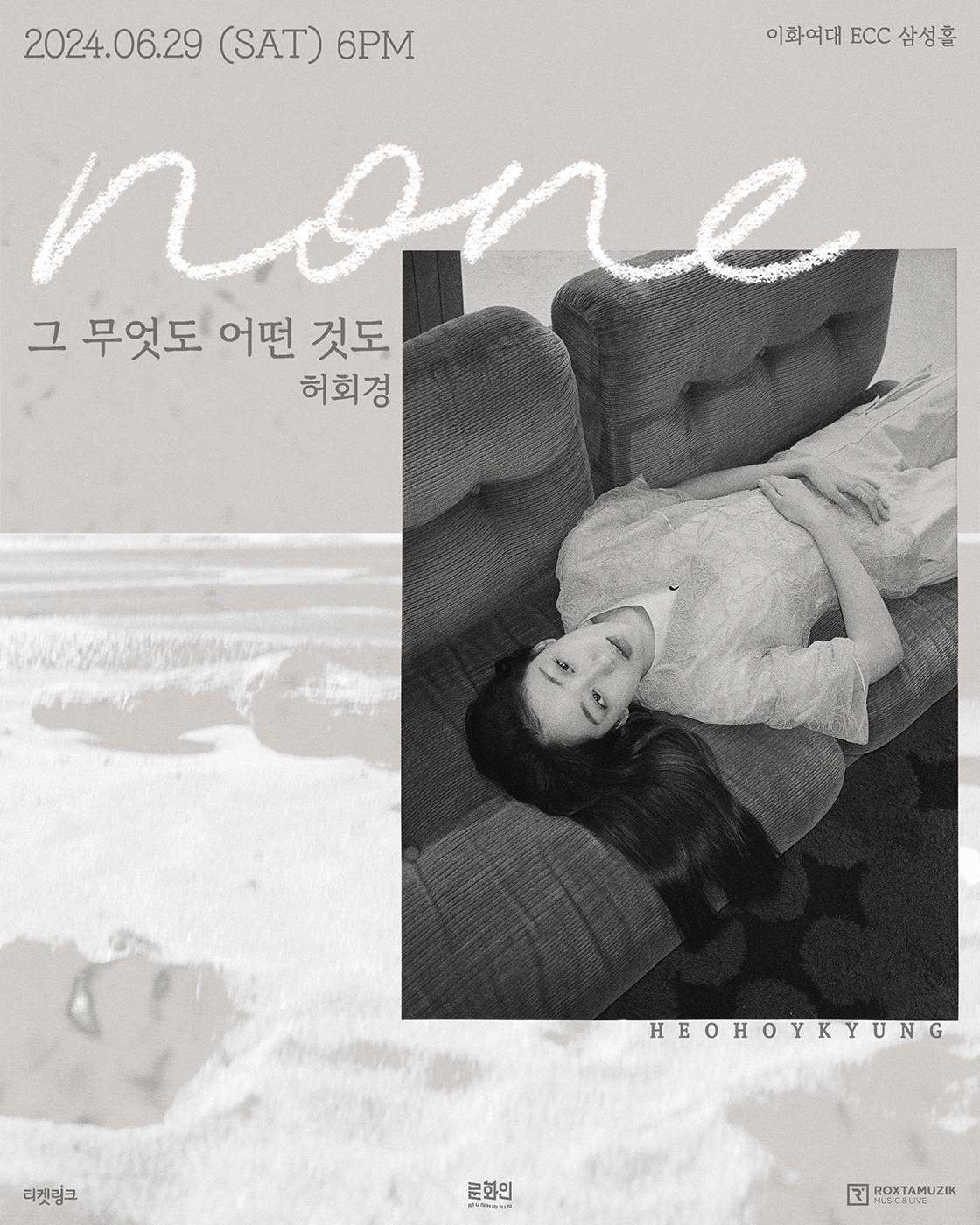 임의