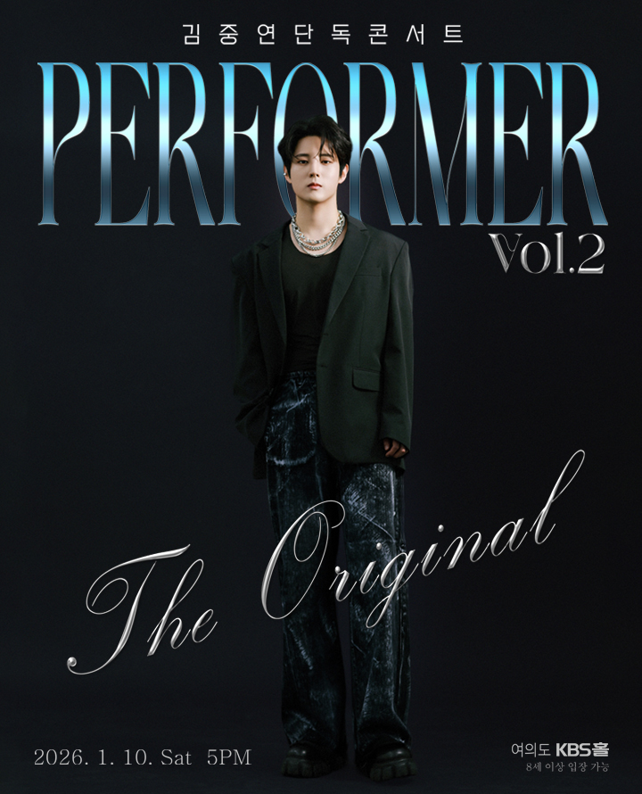 김중연 콘서트 퍼포머 [PERFORMER : The Original Vol.2] 포스터