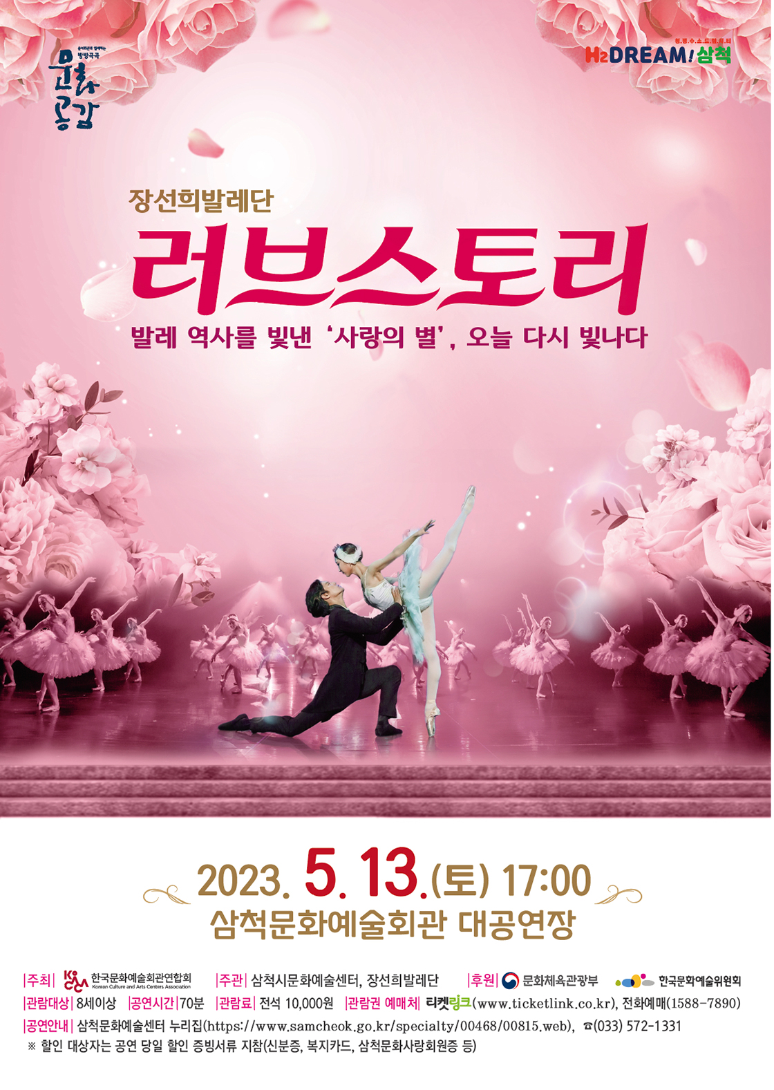 티켓링크