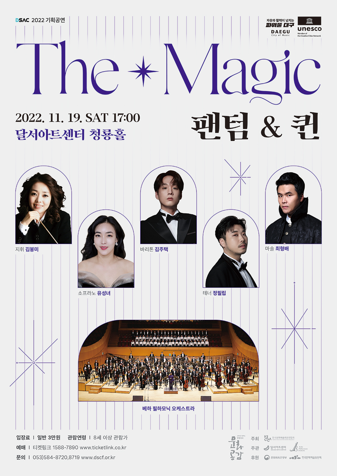공연 포스터