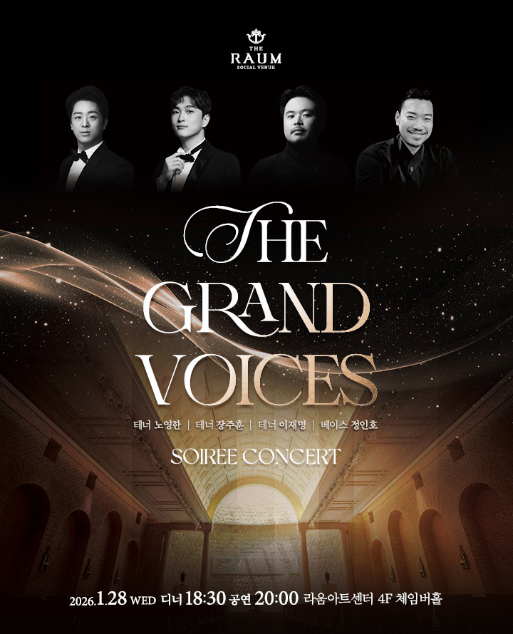 2026 라움수아레콘서트 _ 1월 THE GRAND VOICES 포스터