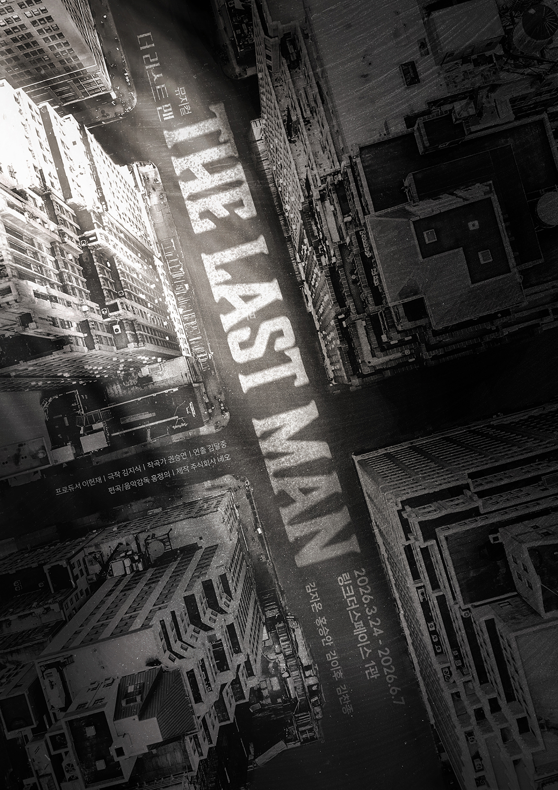 티켓링크 뮤지컬 <더 라스트맨> 예매