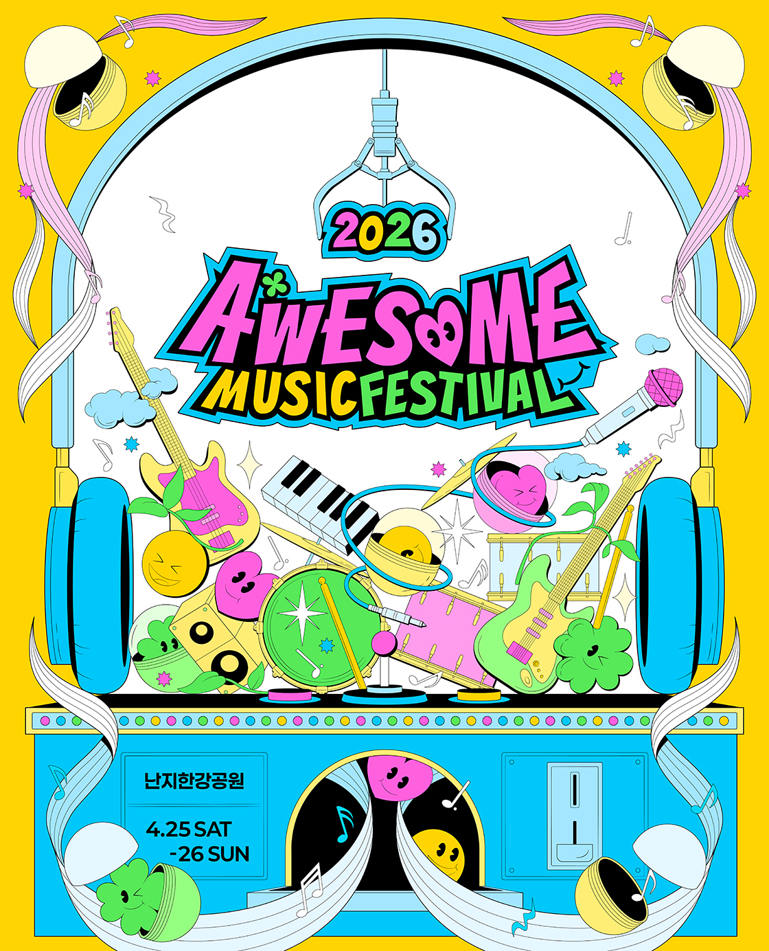 2026 어썸뮤직페스티벌 포스터